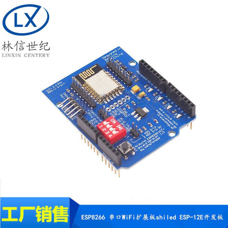 ESP8266 串口WiFi扩展板shiled ESP-12E开发板 扩展gpio UNO R3