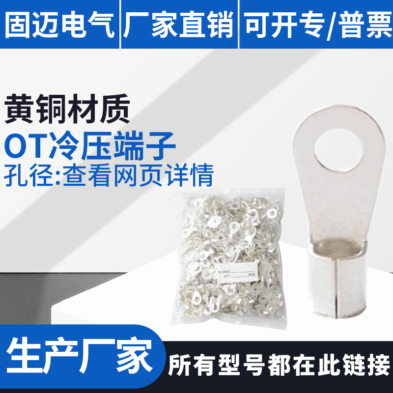 平方大孔法兰铜线鼻子跨