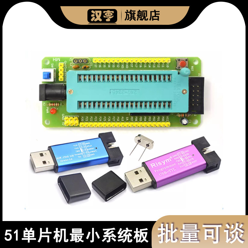 单片机小系统开发板锁紧