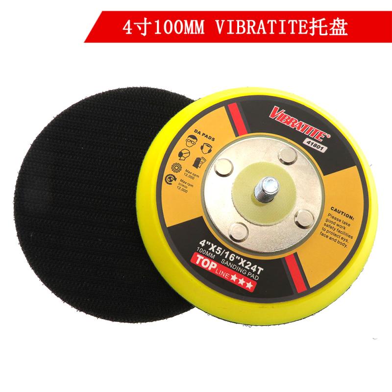 VIBRATITE工业级打磨盘4寸气动盘100mm抛光盘砂纸研磨盘M8托盘