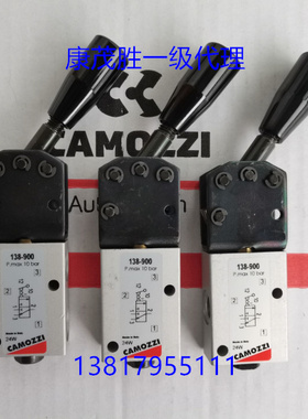 康茂盛（康茂胜）CAMOZZI 138-900 138-935 158-900134-935 154-9