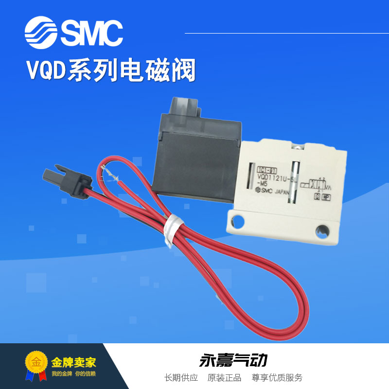 议价电磁阀VQD1151V-5MO 5L 5L-M5 5M 5M-M5四通直动式