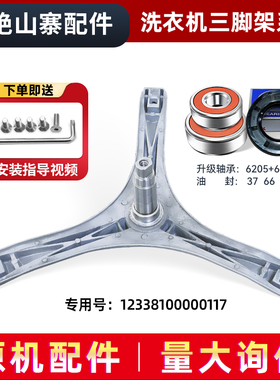 适用TG70-14311DXS-1411LPD(S)小天鹅滚筒洗衣机三脚架轴承油封