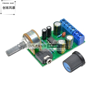 TDA2822M功放板 2.0立体声DC1.8-12V直流便携式迷你收音机功放板