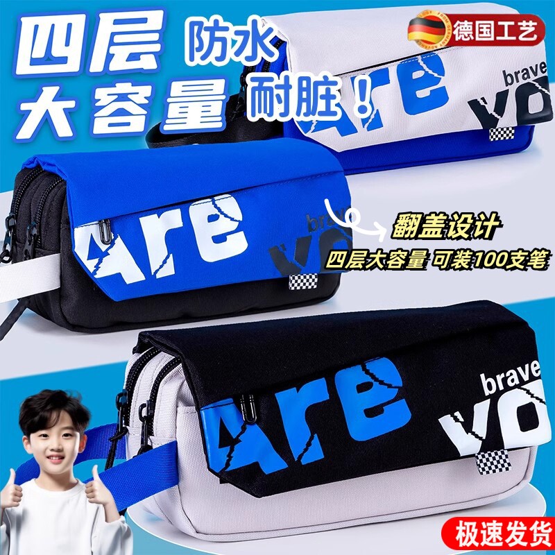 四层大容量翻盖笔袋男孩2024新款黑色蓝色高颜值耐用简约帆布收纳