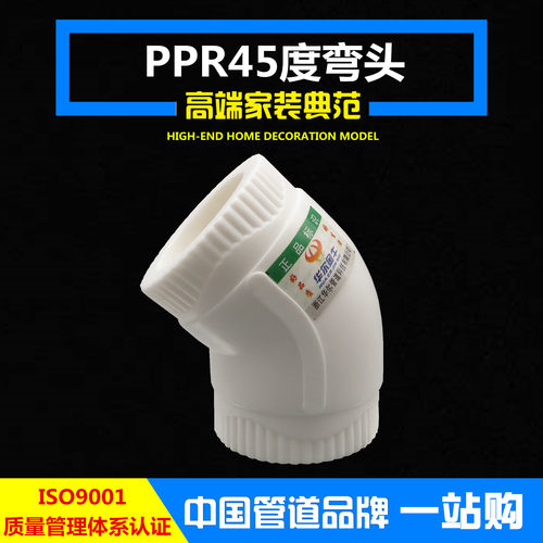 度弯头分水管配件加厚家