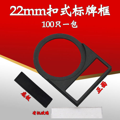 扣式按钮标示牌开关识信