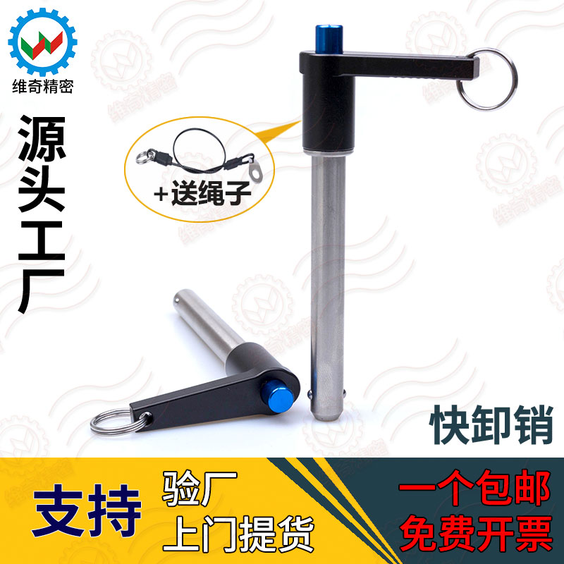 VCN118-8 精密不锈钢L型按钮手柄快卸销快速球头锁紧插销 MS17986