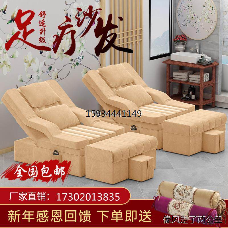 足疗床按摩足浴沙发躺椅电动美甲美睫椅子足疗店按摩洗脚沐足沙发