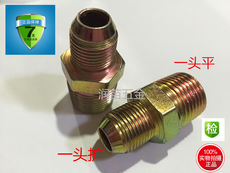 外丝油管接头高压液过渡