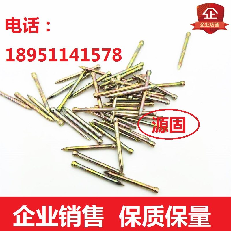 踢脚线用圆头钉无头水泥钢钉墙钉地板钉装饰钉子配件五金钉,五金/工具,钉,淘宝优惠券,粉丝福利购,淘宝优惠卷