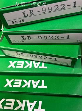 TAKEX 竹中传感器 LR-9922-1(L-9922-1