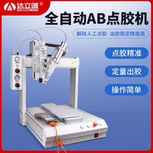 全自动三轴双液ab点胶机50ml微量涂胶my33150气动高精度带制冷1