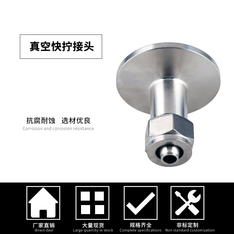 不锈钢真空皮管软快插拧