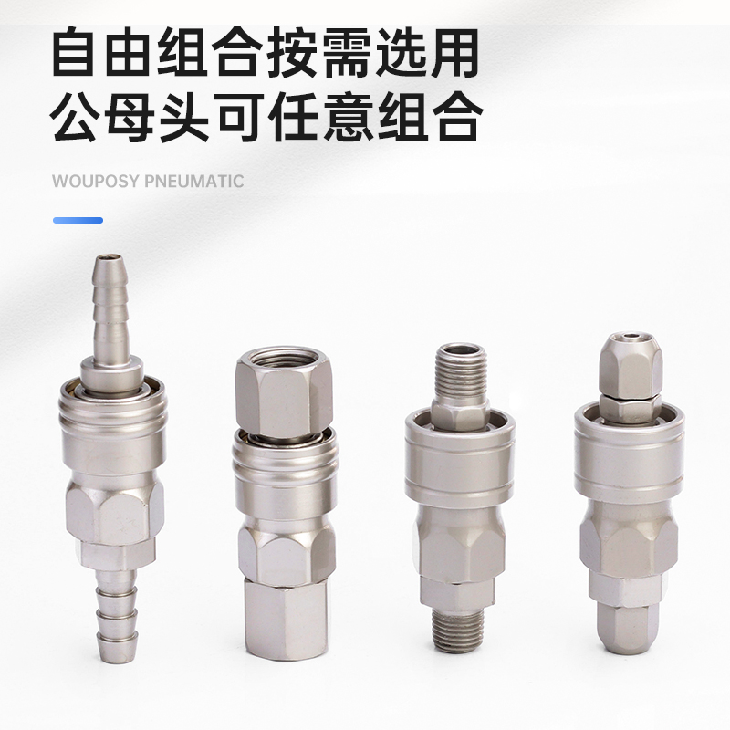 铁镀镍式自锁快速接头气