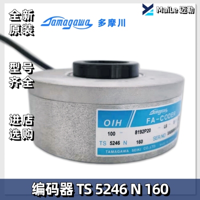 TS5246N160日立电梯多摩川编码器OIH100-8192P20-L6-5V全新原装
