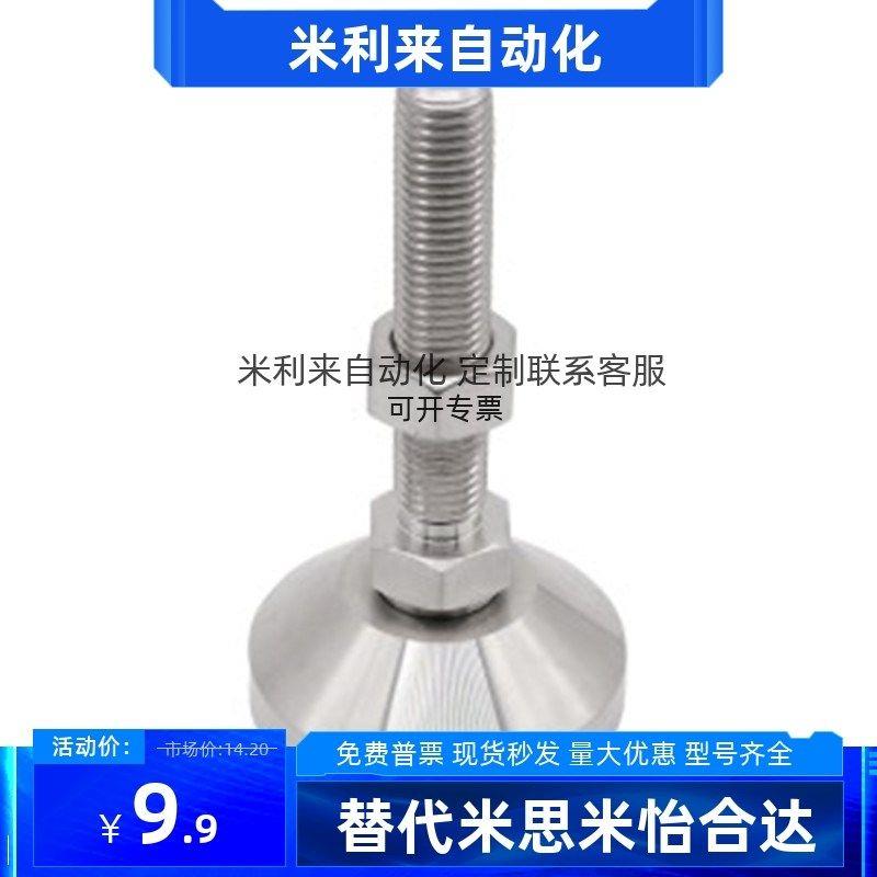 WAD51-D100-M16/M20M24-L100/L125/L150/L200带轴承型 怡合达脚杯