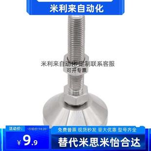 M20M24 L100 L125 WAD51 L200带轴承型 M16 L150 怡合达脚杯 D100