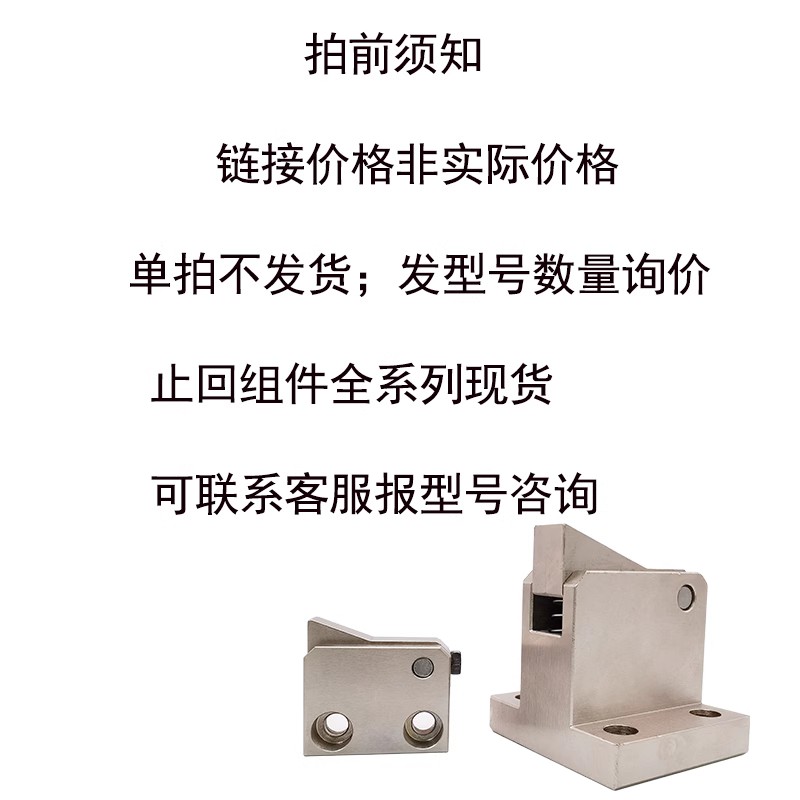 止回组件ATBM 7SA 7A 10A 14A 20A 28A-S-H-BH-BL-BT-PI-TP止回器