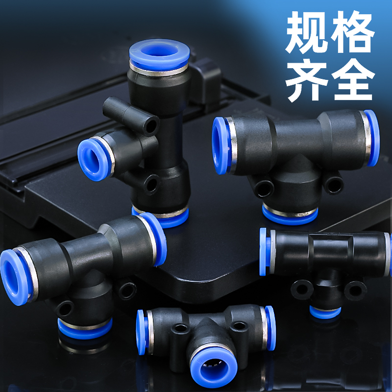 气动快速接头直通变径三