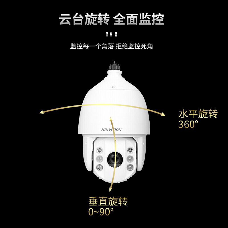 海康威视监控摄影头万高