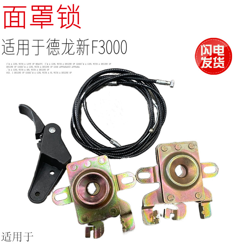 适用陕汽重卡德龙新款前