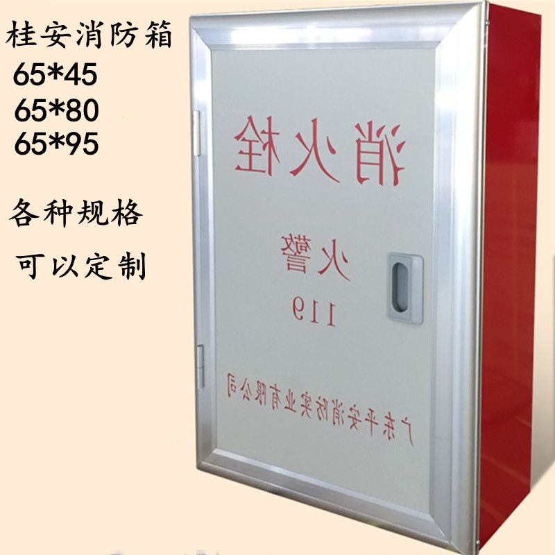 平安消防箱火栓铝塑门桂