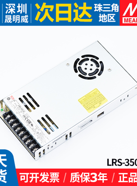 LRS-350-24明纬220转24V开关电源350W直流LED照明灯箱14.6A变压器