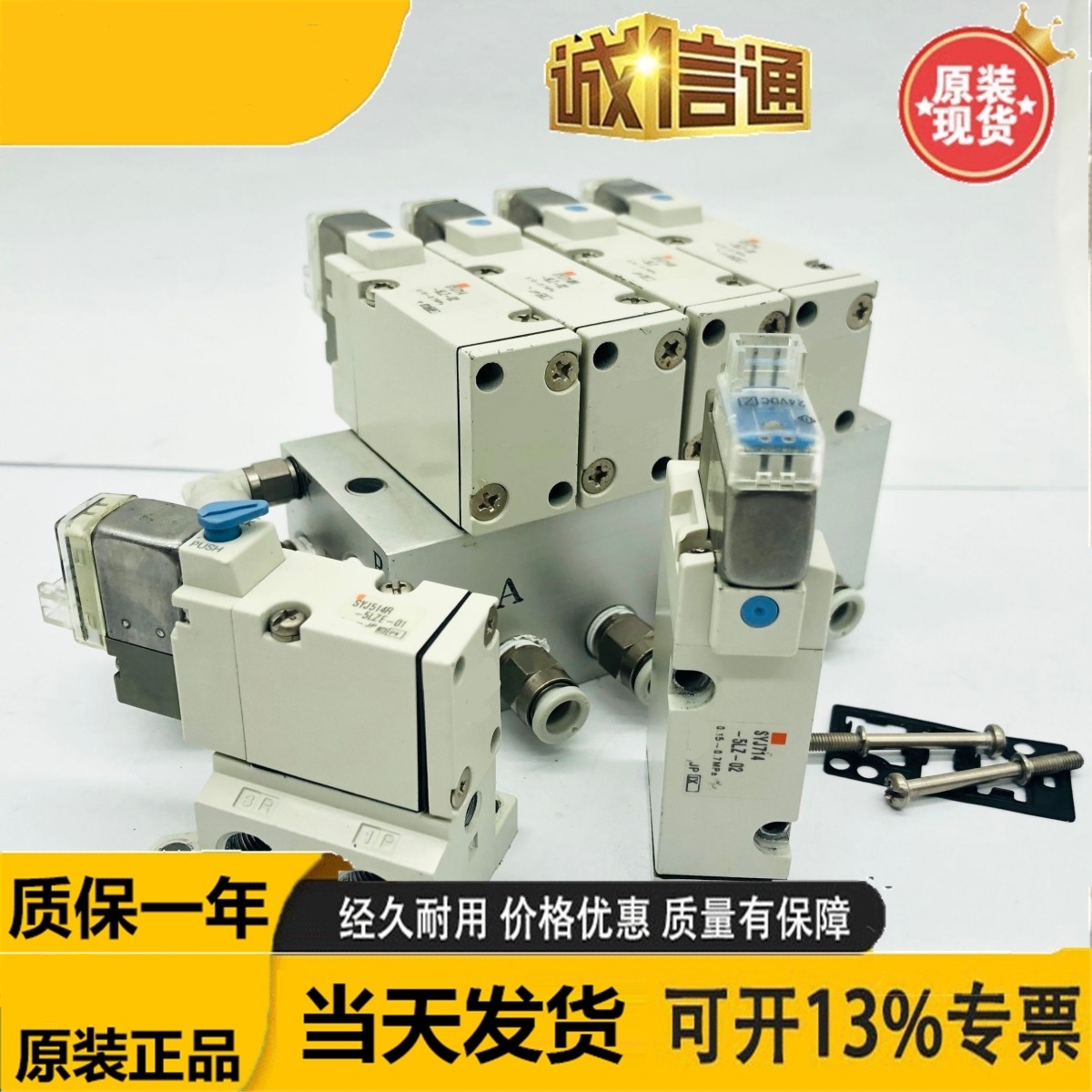 原装正品电磁阀SYJ512-5LZD-M5 SYJ512-5LZ/5MZD-5MZ/5M/5L-M5