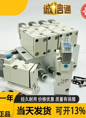 原装正品电磁阀SYJ512-5LZD-M5 SYJ512-5LZ/5MZD-5MZ/5M/5L-M5