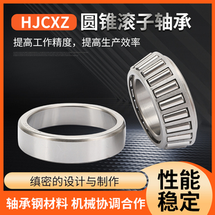 7644E 7640E 7648E 7638E 圆锥滚子压力轴承