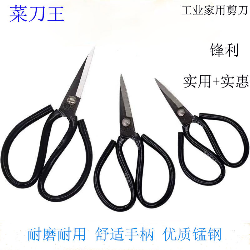 剪刀组合三把装菜刀王剪刀皮家用厨房大剪刀办公剪纸尖头小剪刀
