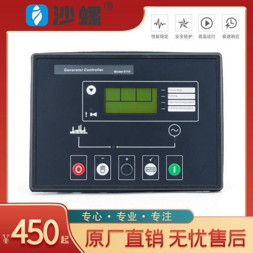 柴油发电机组自动控制器