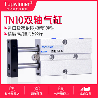 双轴双杆气缸小型气动TN/TDA10X10X15X20X25X30X40X50-60-80*100S
