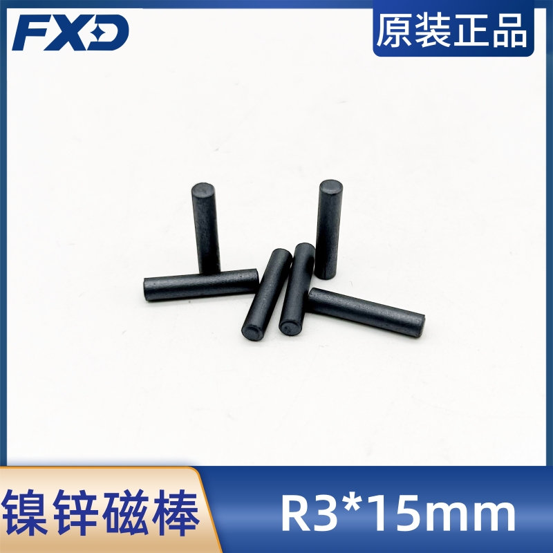 镍锌铁氧体磁棒 R3*15直径3mm 长15mm绕线电感磁芯 柱形 抗干扰