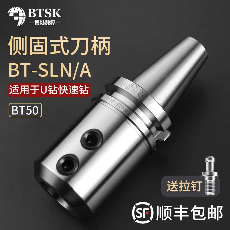 U钻刀柄侧固式刀柄数控cnc加工中心车床铣床BT50/30/40-SLN/SLA32,童鞋/婴儿鞋/亲子鞋,儿童凉拖鞋,淘宝优惠券,粉丝福利购,淘宝优惠卷