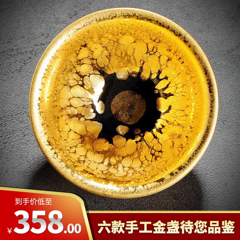 器物志 铁胎陶瓷鎏金黄金盏油滴建盏鹧鸪斑茶盏主人杯天目品茗杯