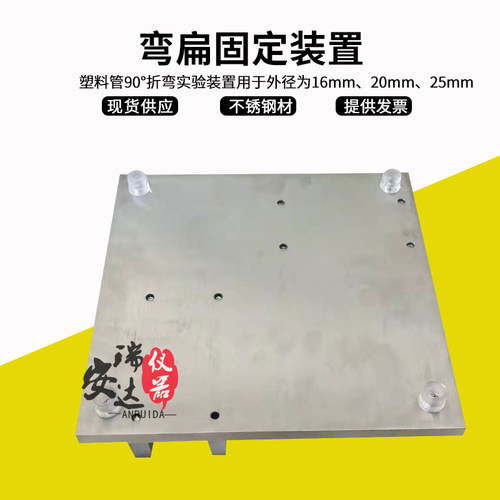 弯曲固定装置度扁电工套