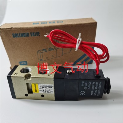 气动电磁阀YSVF3130 DC24V AC220V