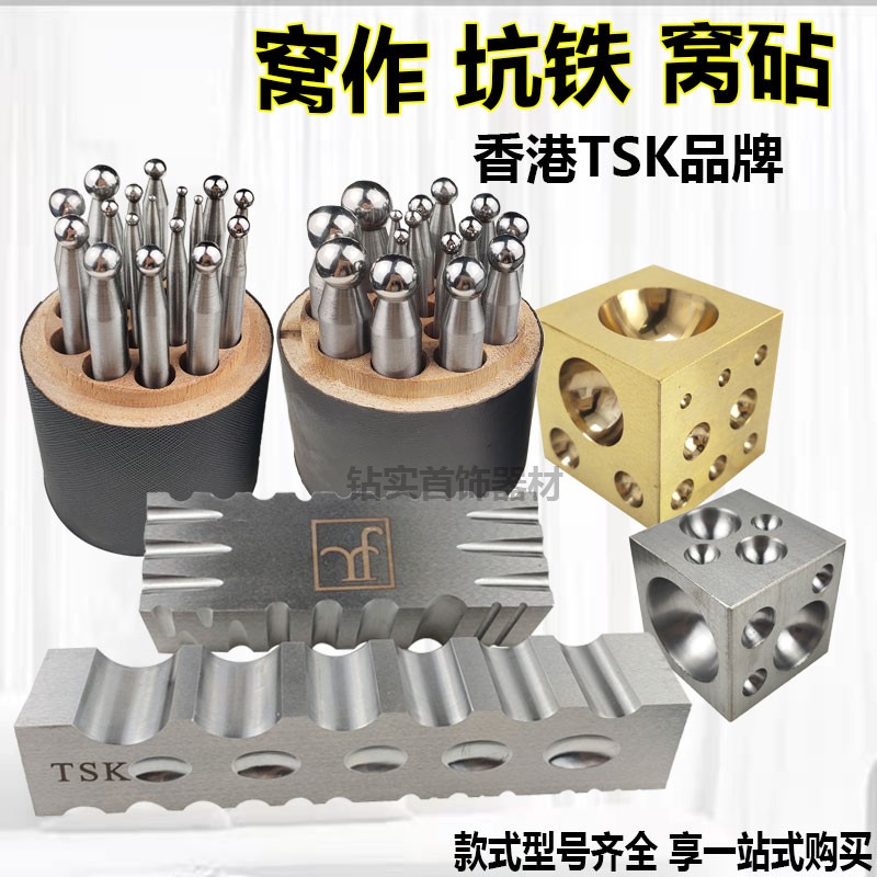 四方窝砧冲头作半圆珠戒