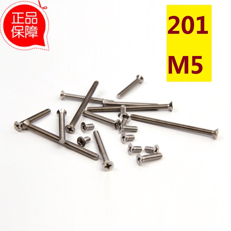 201不锈钢沉头机丝螺栓十字平头螺钉螺丝M5*x6x8x10x12x14x16x18