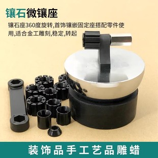微镶戒指工具微镶半球实心镶石座镶嵌首饰珠宝夹具打金首饰器材