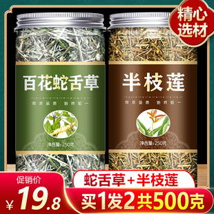 百花蛇舌草半枝莲功效茶新鲜野生白花铁树叶中药材鲜膏中草药500g