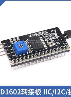 LCD1602液晶屏转接板模块IIC/I2C接口送函数库5V PCF8574扩展