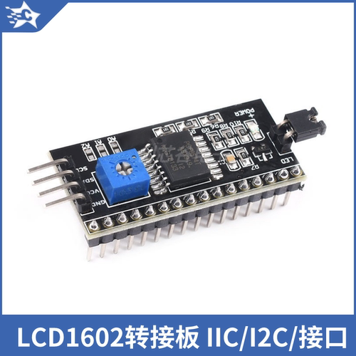 LCD1602液晶屏转接板模块IIC/I2C接口送函数库5V PCF8574扩展