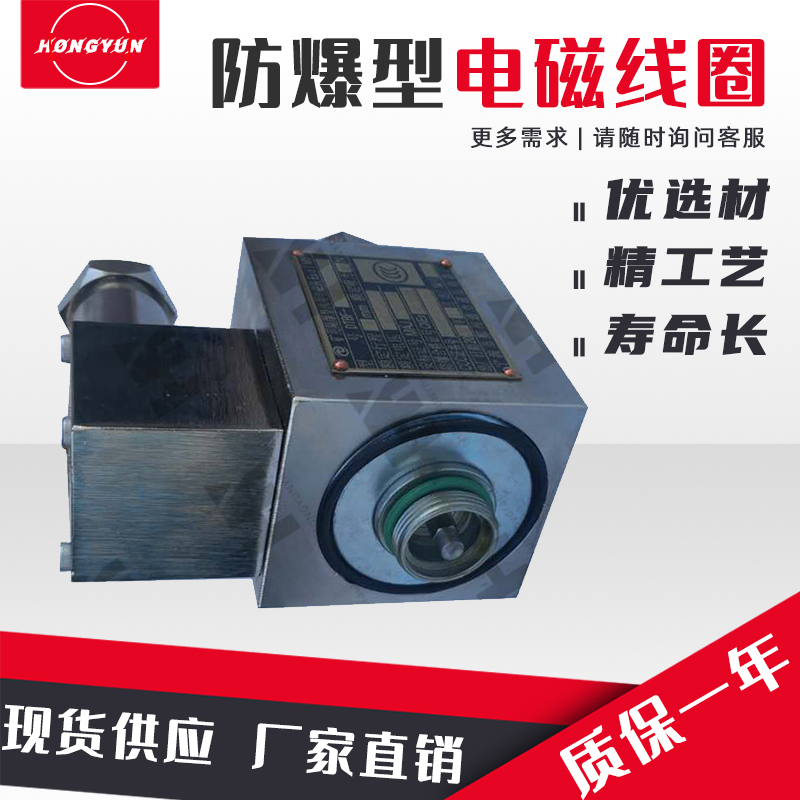 宁波通力液压矿用隔爆防