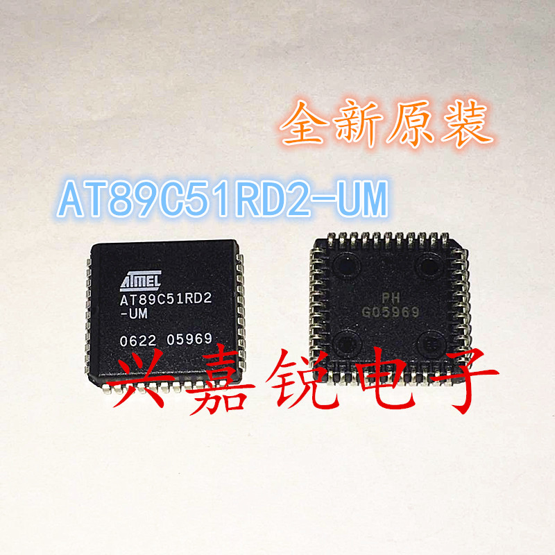 AT89C51RD2-UM 全新原装贴片PLCC-44 微控制器IC  现货 量大价优