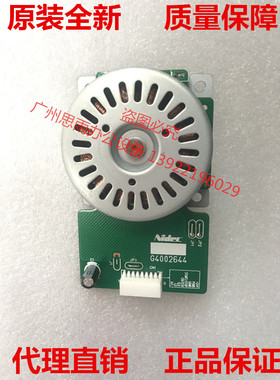 美能达 柯美BH266 306 7228马达主电机 震旦AD268 308 主电机全新