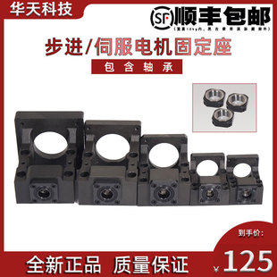 滚珠丝杆滑台马达座400W/750W伺服电机座一体57/86步进电机固定座