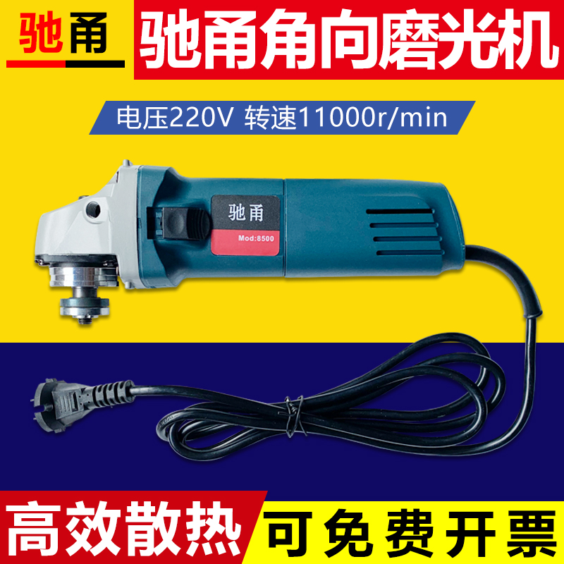 角磨机家用手砂轮多功能切割机手磨机电动开槽小型抛光磨光打磨机
